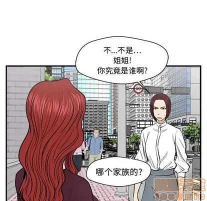35岁姜武烈 35岁姜武烈 | 第78章 第115页