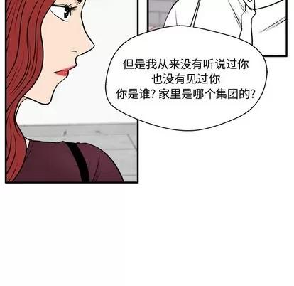 35岁姜武烈 35岁姜武烈 | 第78章 第119页