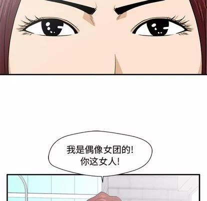 35岁姜武烈 35岁姜武烈 | 第78章 第121页
