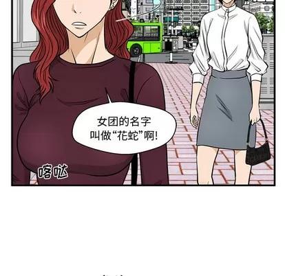 35岁姜武烈 35岁姜武烈 | 第78章 第124页