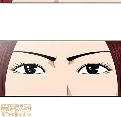35岁姜武烈 35岁姜武烈 | 第79章 第5页