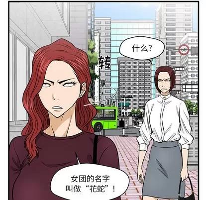 35岁姜武烈 35岁姜武烈 | 第79章 第8页
