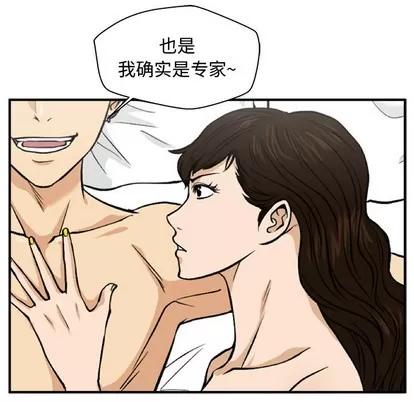 35岁姜武烈 35岁姜武烈 | 第79章 第19页