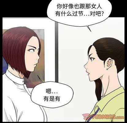 35岁姜武烈 35岁姜武烈 | 第79章 第27页