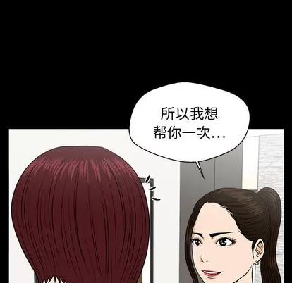 35岁姜武烈 35岁姜武烈 | 第79章 第28页