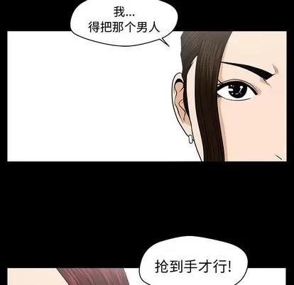 35岁姜武烈 35岁姜武烈 | 第79章 第31页