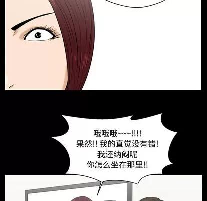 35岁姜武烈 35岁姜武烈 | 第79章 第32页