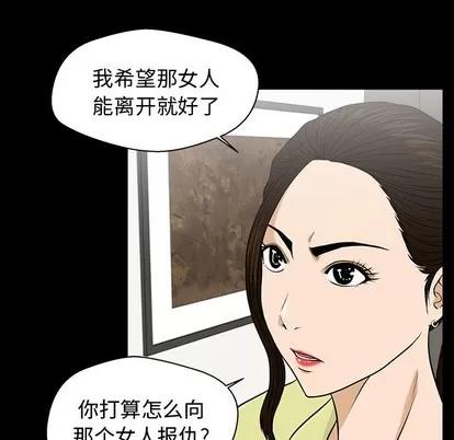 35岁姜武烈 35岁姜武烈 | 第79章 第34页