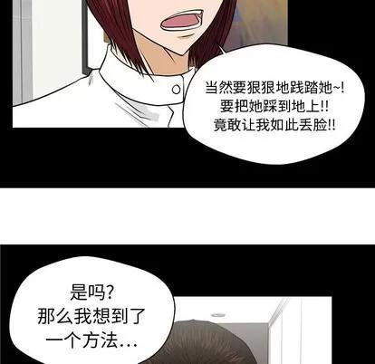 35岁姜武烈 35岁姜武烈 | 第79章 第36页