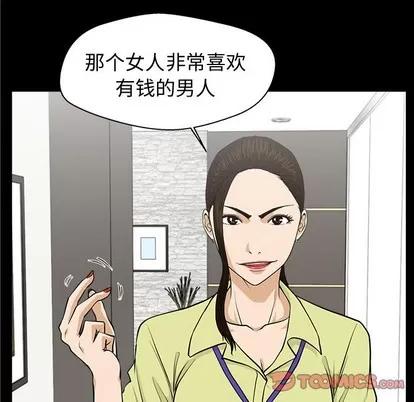 35岁姜武烈 35岁姜武烈 | 第79章 第39页