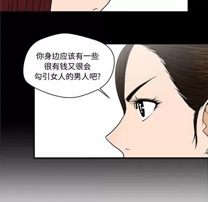 35岁姜武烈 35岁姜武烈 | 第79章 第41页