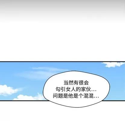 35岁姜武烈 35岁姜武烈 | 第79章 第42页