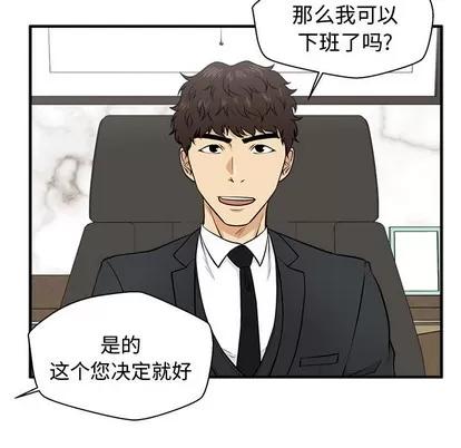 35岁姜武烈 35岁姜武烈 | 第79章 第48页