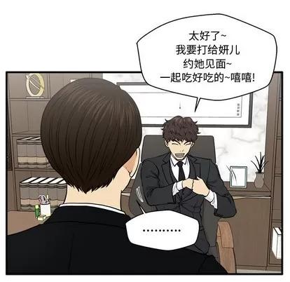 35岁姜武烈 35岁姜武烈 | 第79章 第49页