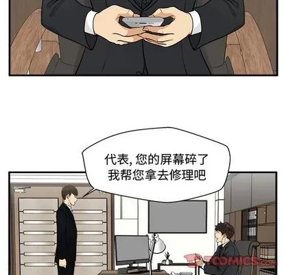 35岁姜武烈 35岁姜武烈 | 第79章 第51页