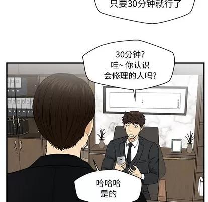 35岁姜武烈 35岁姜武烈 | 第79章 第53页