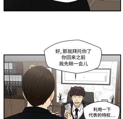 35岁姜武烈 35岁姜武烈 | 第79章 第54页
