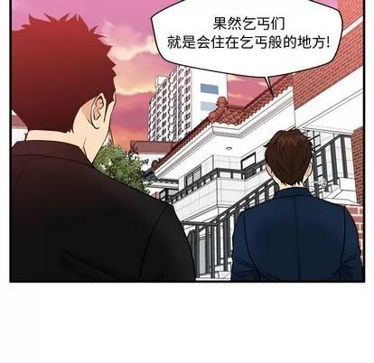 35岁姜武烈 35岁姜武烈 | 第79章 第71页