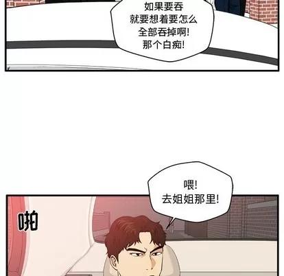 35岁姜武烈 35岁姜武烈 | 第79章 第76页