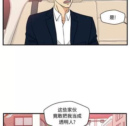 35岁姜武烈 35岁姜武烈 | 第79章 第77页