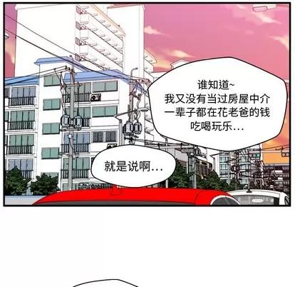 35岁姜武烈 35岁姜武烈 | 第79章 第84页
