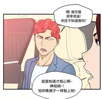 35岁姜武烈 35岁姜武烈 | 第79章 第86页