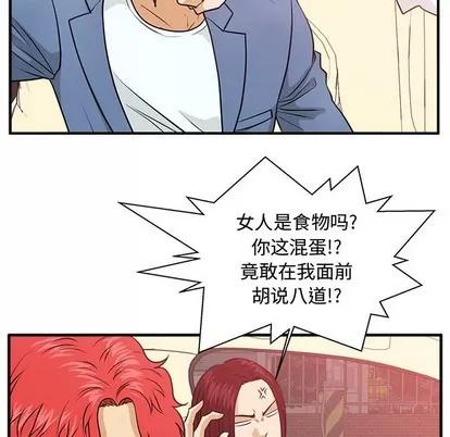 35岁姜武烈 35岁姜武烈 | 第79章 第94页