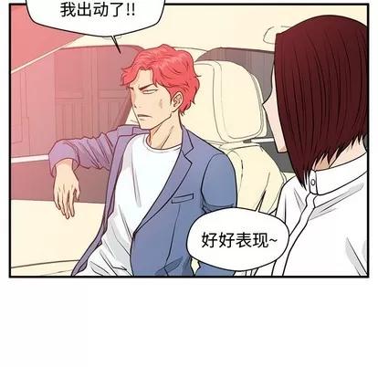 35岁姜武烈 35岁姜武烈 | 第79章 第96页