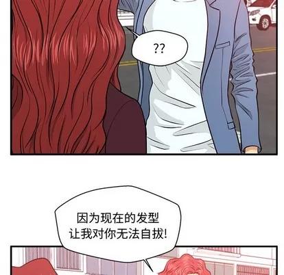 35岁姜武烈 35岁姜武烈 | 第79章 第102页