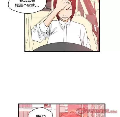 35岁姜武烈 35岁姜武烈 | 第79章 第111页