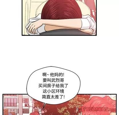 35岁姜武烈 35岁姜武烈 | 第79章 第117页