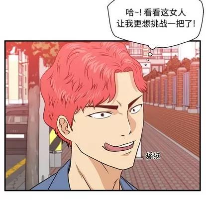 35岁姜武烈 35岁姜武烈 | 第79章 第122页