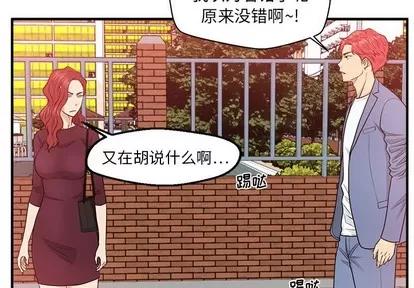 35岁姜武烈 35岁姜武烈 | 第80章 第3页
