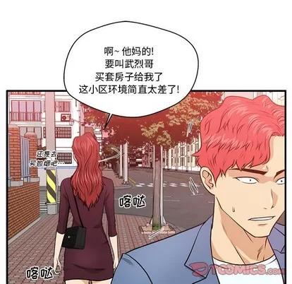 35岁姜武烈 35岁姜武烈 | 第80章 第8页