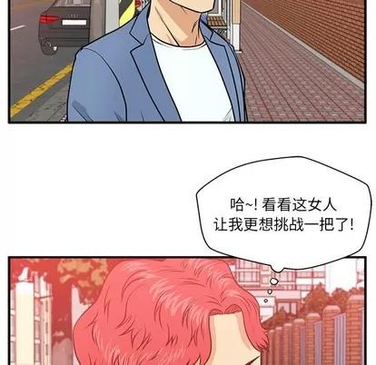 35岁姜武烈 35岁姜武烈 | 第80章 第12页