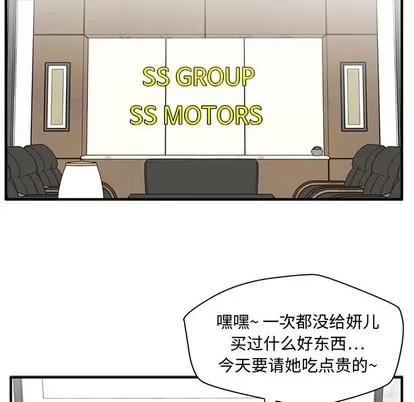 35岁姜武烈 35岁姜武烈 | 第80章 第16页