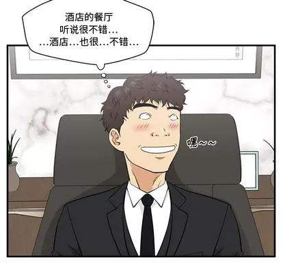 35岁姜武烈 35岁姜武烈 | 第80章 第18页