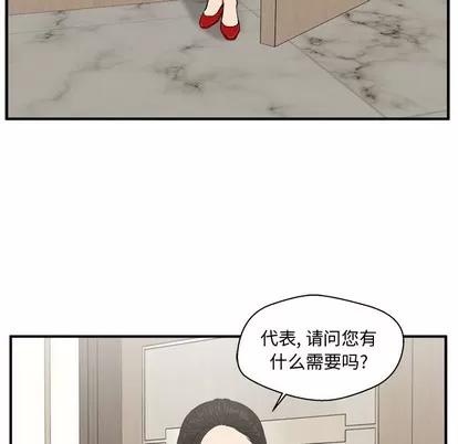 35岁姜武烈 35岁姜武烈 | 第80章 第21页
