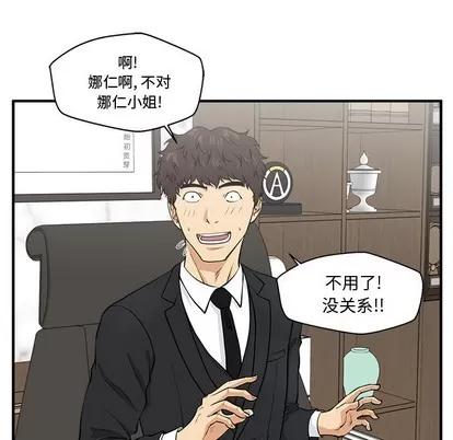 35岁姜武烈 35岁姜武烈 | 第80章 第23页