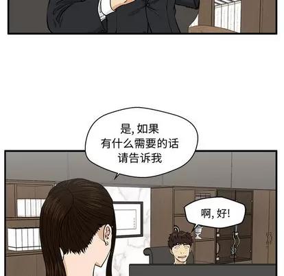 35岁姜武烈 35岁姜武烈 | 第80章 第24页