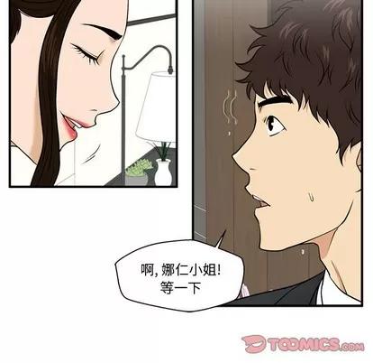 35岁姜武烈 35岁姜武烈 | 第80章 第26页