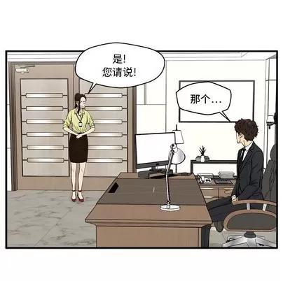 35岁姜武烈 35岁姜武烈 | 第80章 第27页