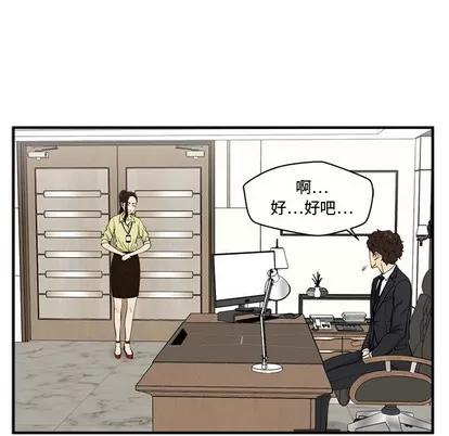 35岁姜武烈 35岁姜武烈 | 第80章 第31页