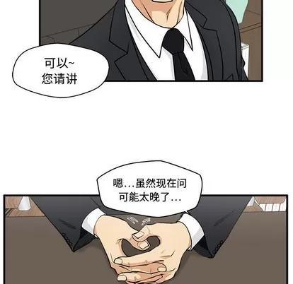 35岁姜武烈 35岁姜武烈 | 第80章 第33页