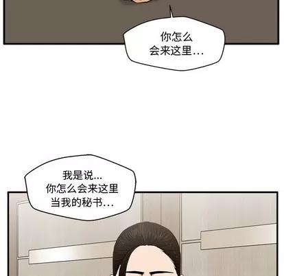 35岁姜武烈 35岁姜武烈 | 第80章 第34页