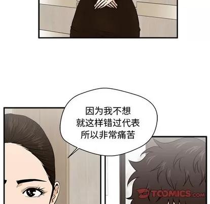 35岁姜武烈 35岁姜武烈 | 第80章 第38页