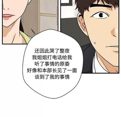 35岁姜武烈 35岁姜武烈 | 第80章 第39页