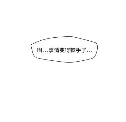 35岁姜武烈 35岁姜武烈 | 第80章 第49页
