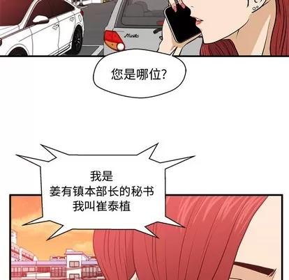 35岁姜武烈 35岁姜武烈 | 第80章 第61页