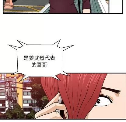 35岁姜武烈 35岁姜武烈 | 第80章 第64页